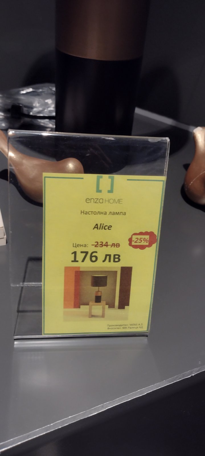 Настолна лампа Alice - Специална цена